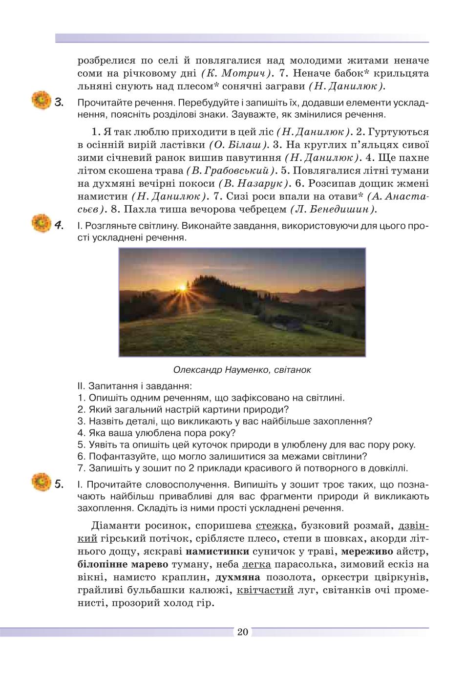 Мініатюра 20