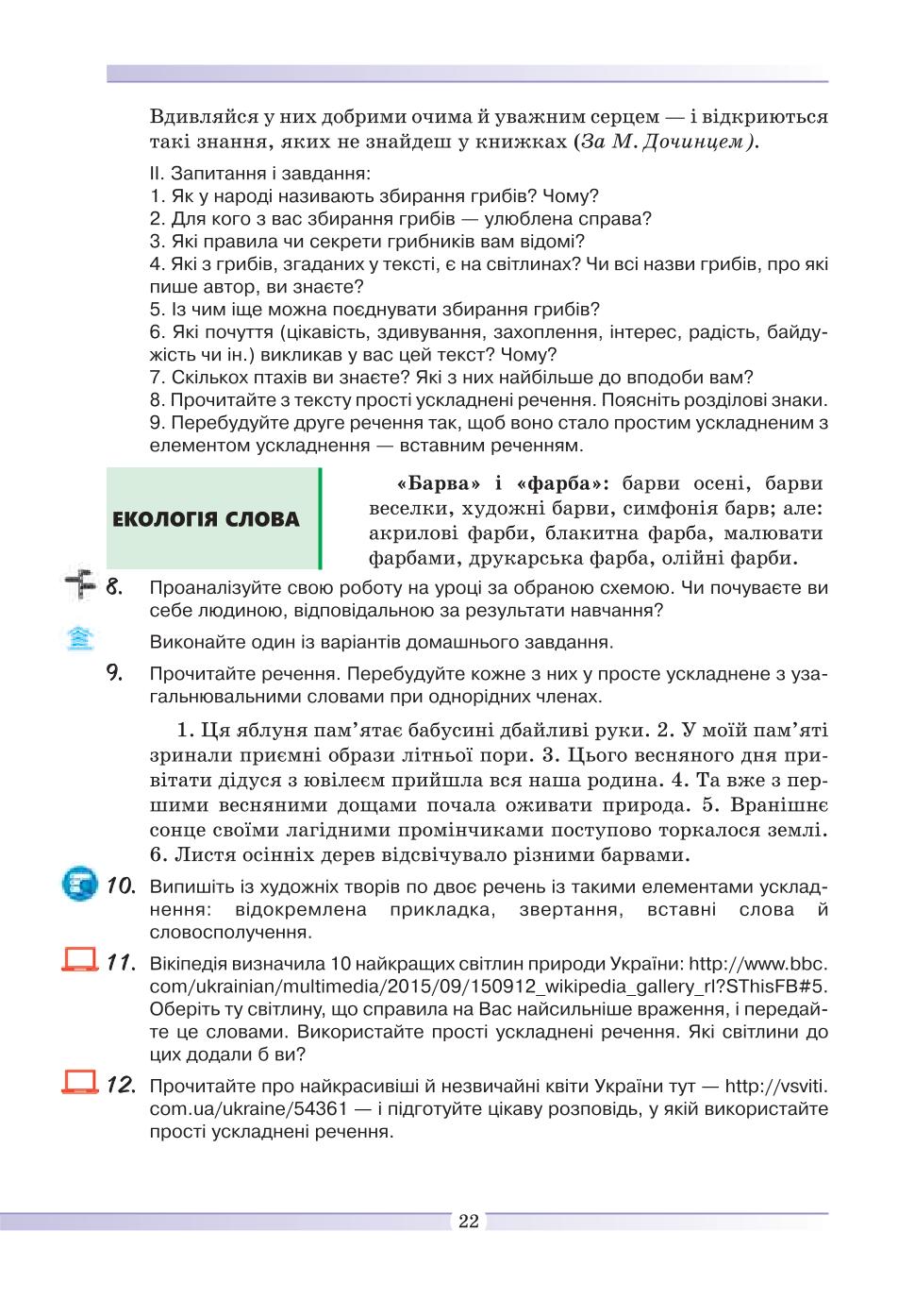 Мініатюра 22