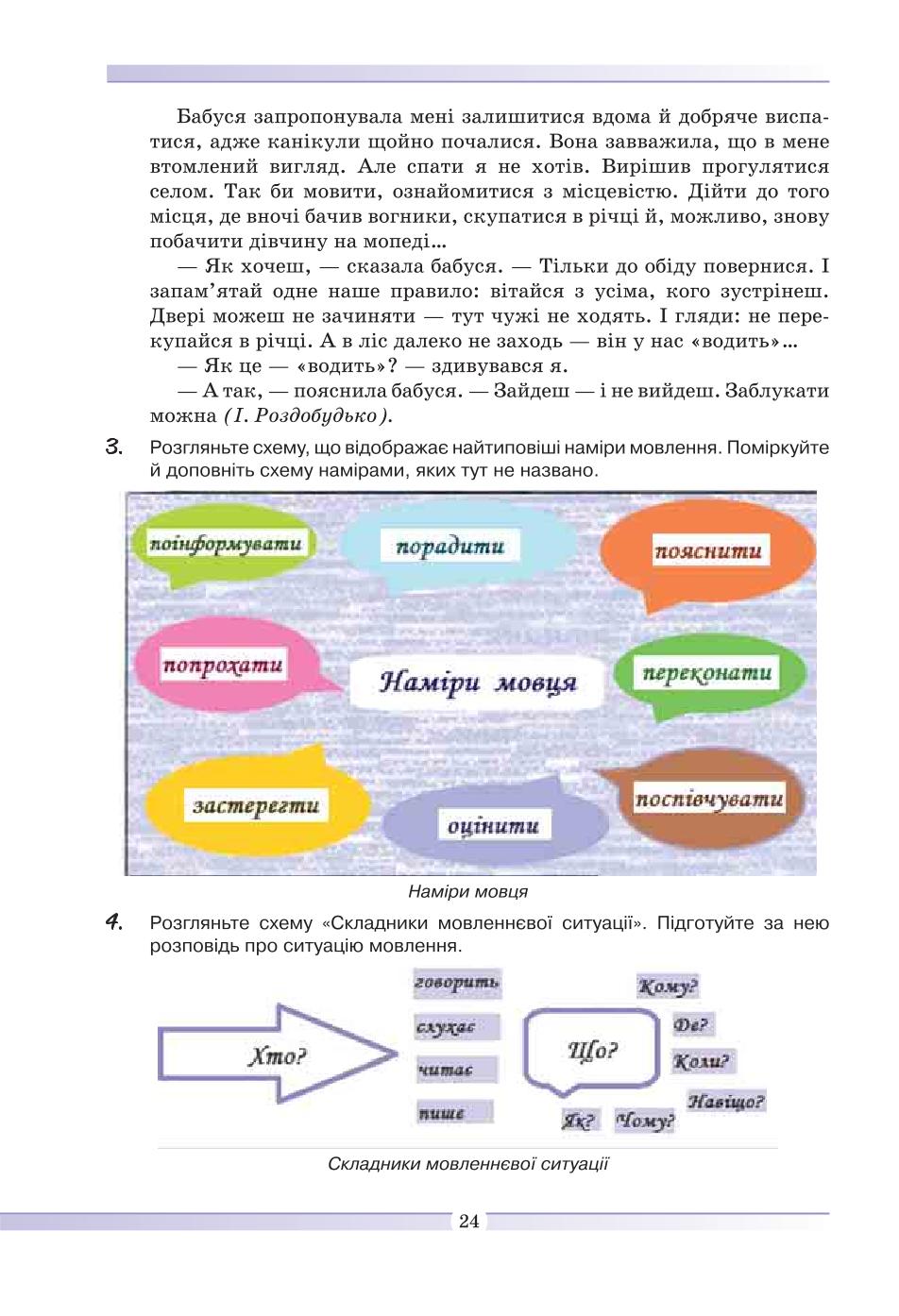 Мініатюра 24