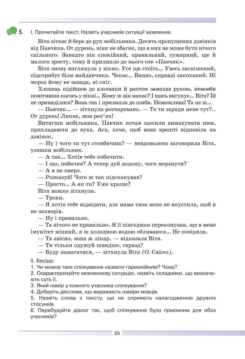 Мініатюра 25
