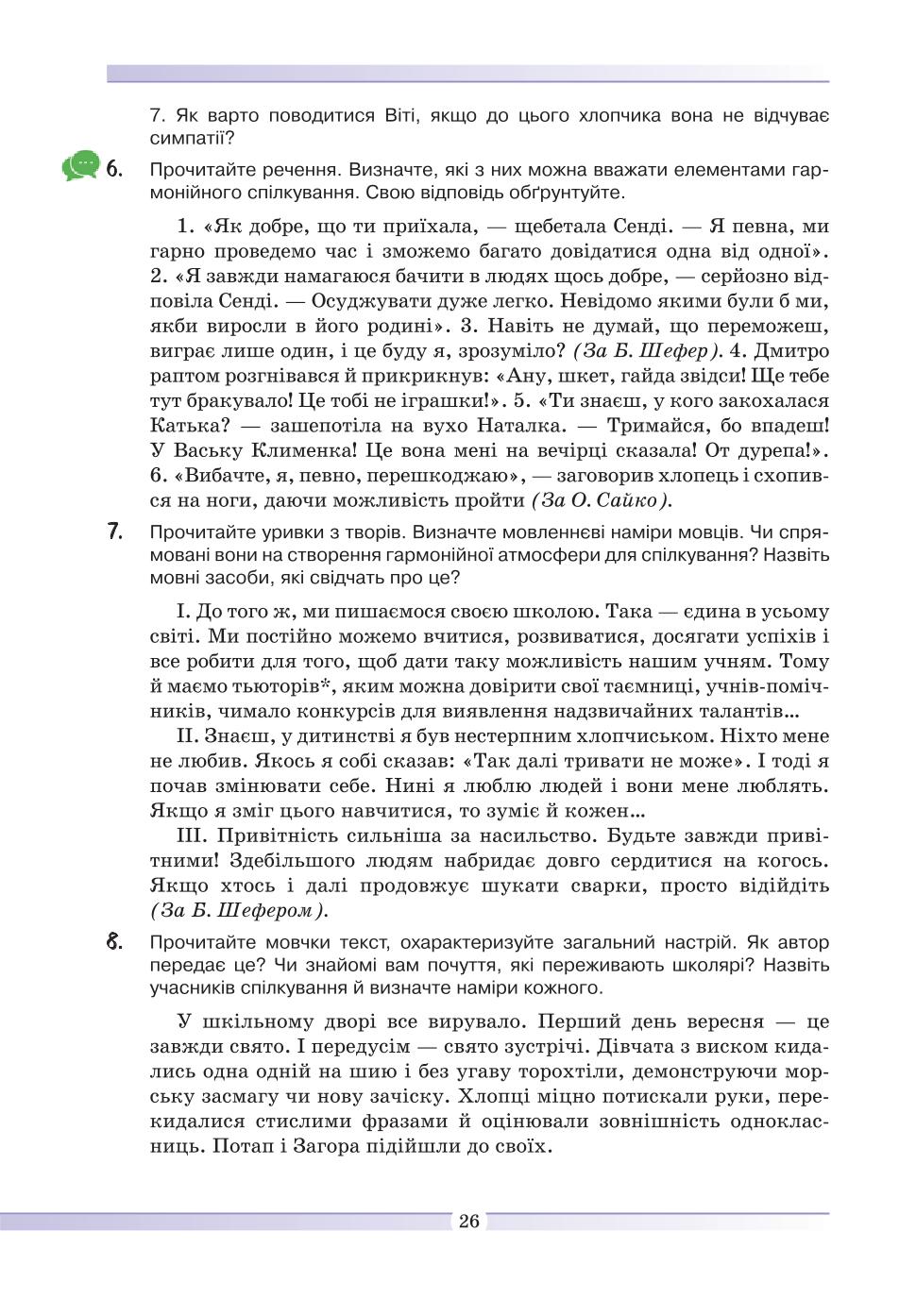 Мініатюра 26