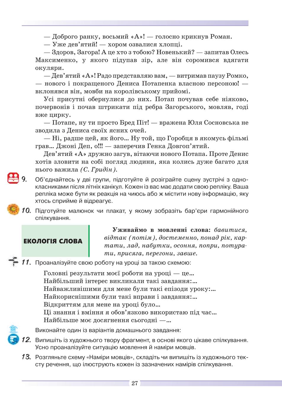 Мініатюра 27