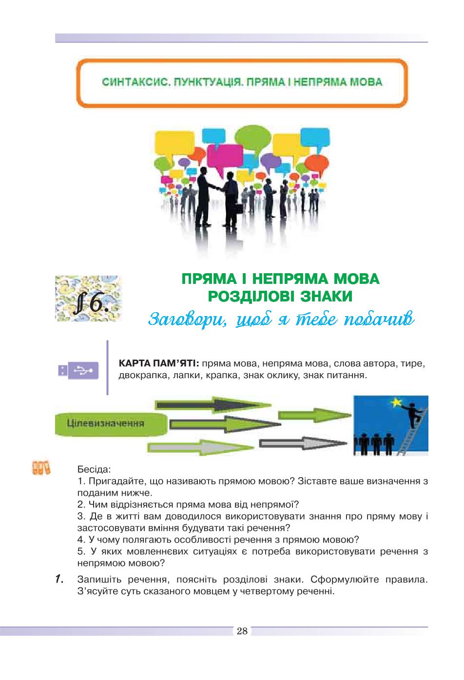 Мініатюра 28