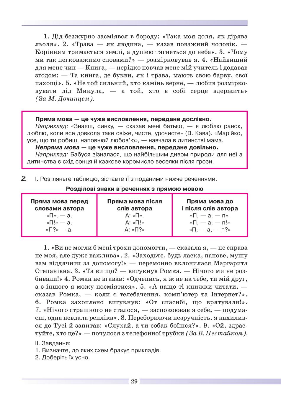 Мініатюра 29