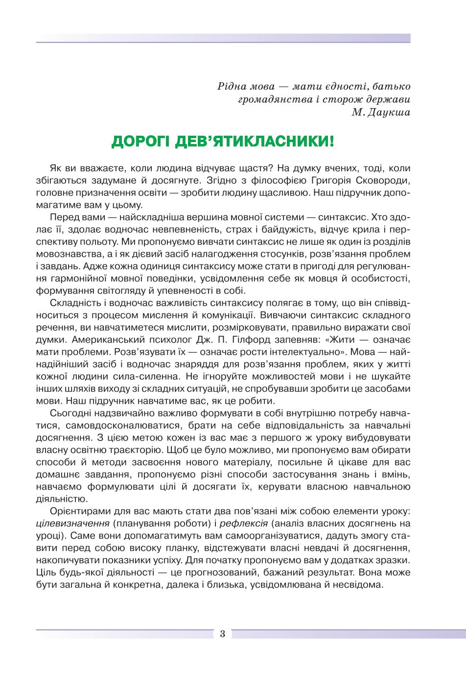 Мініатюра 3