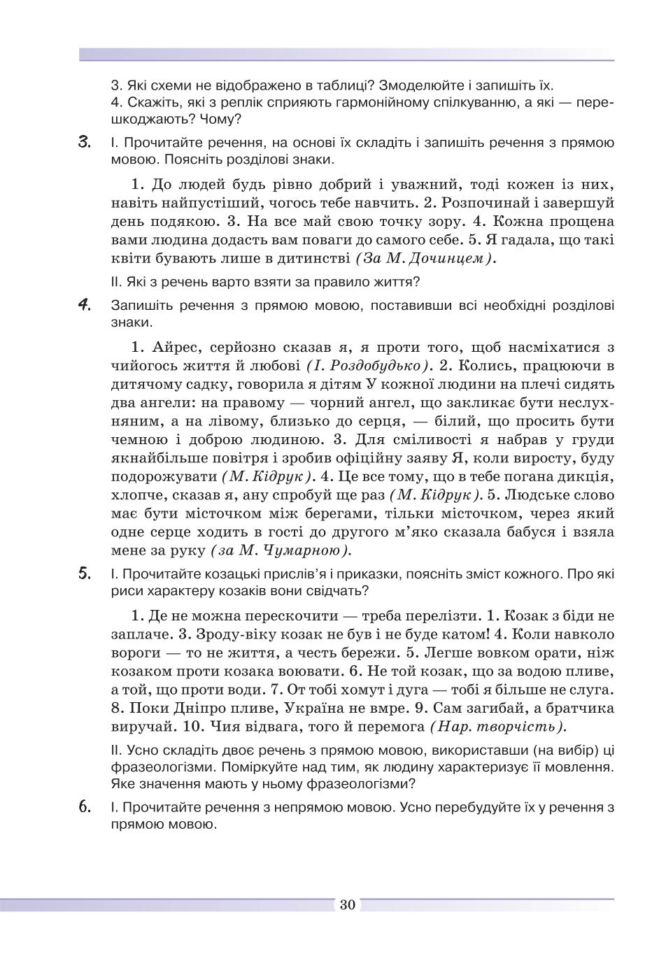 Мініатюра 30