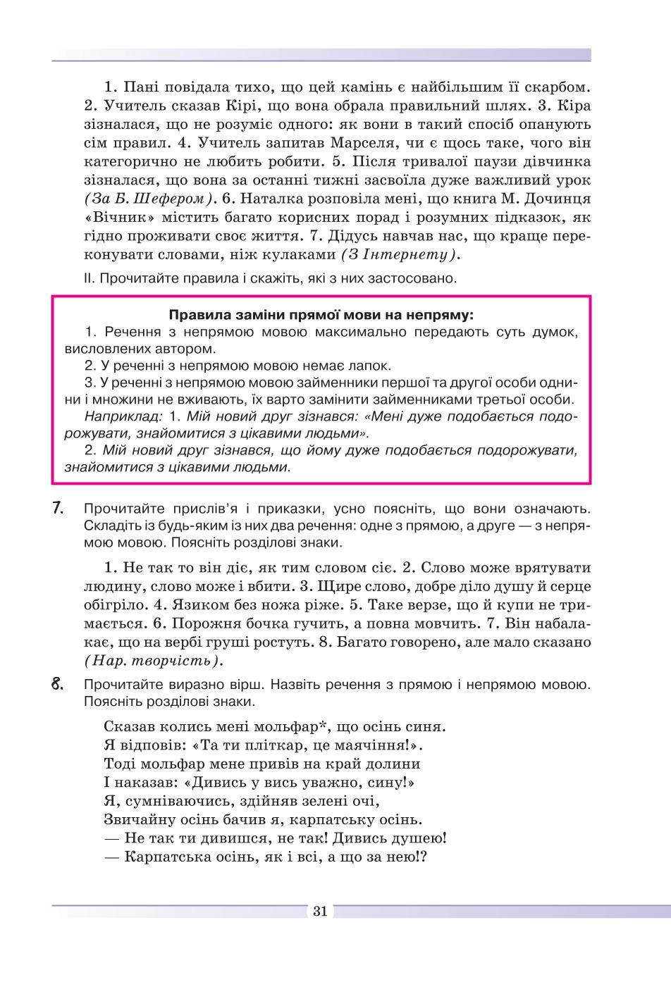 Мініатюра 31
