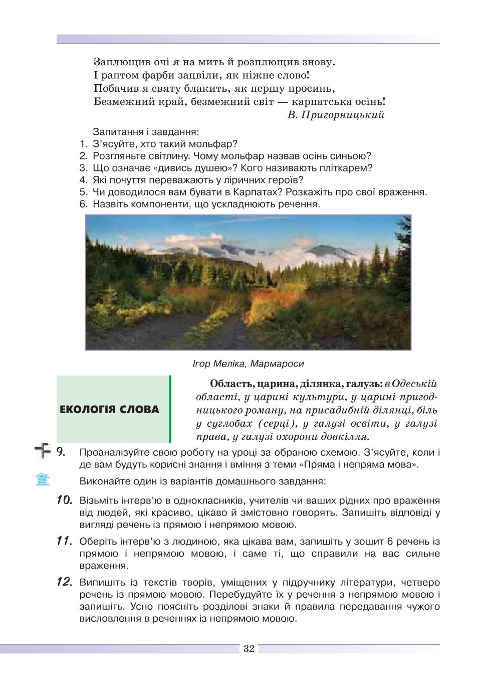 Мініатюра 32