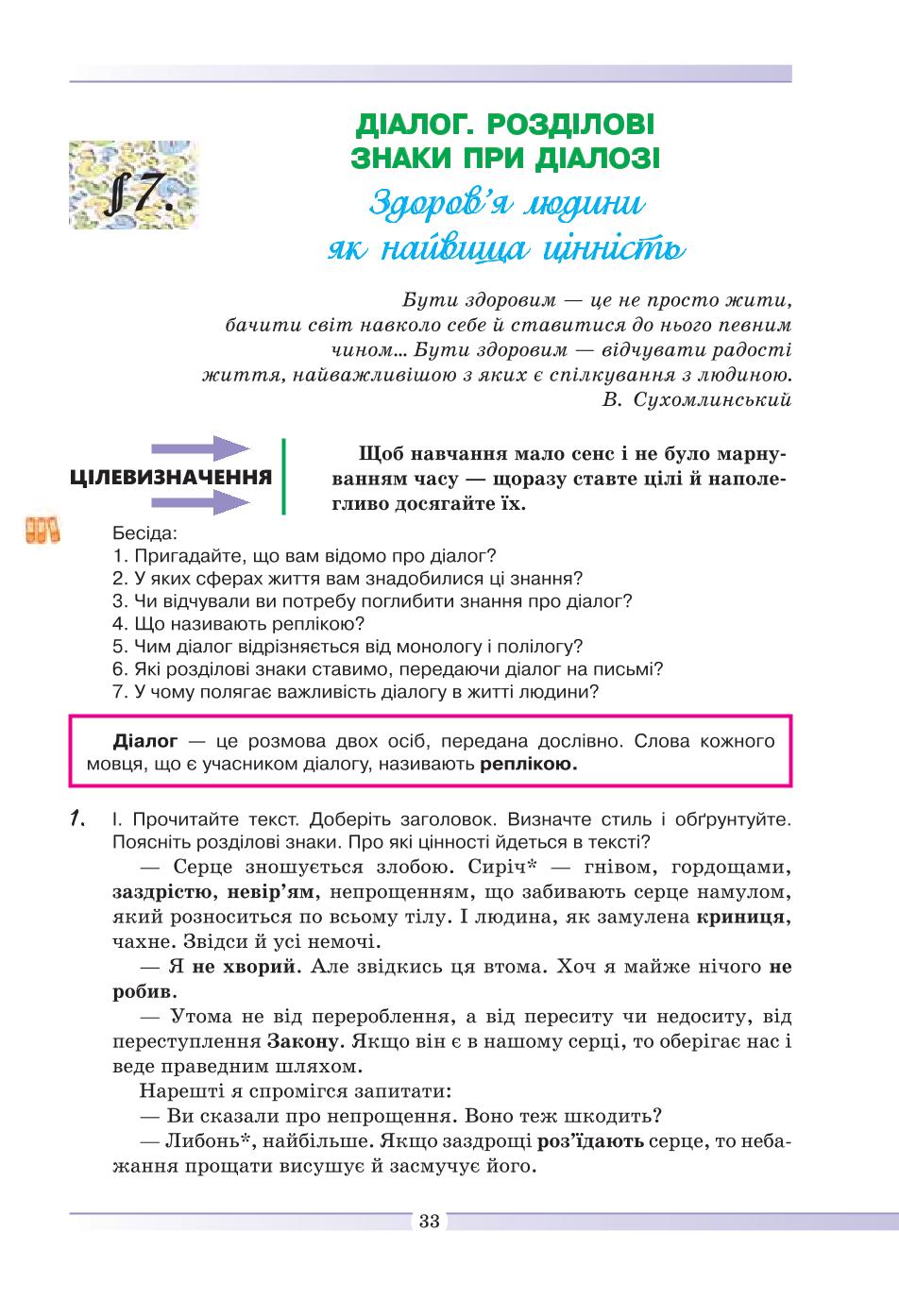 Мініатюра 33