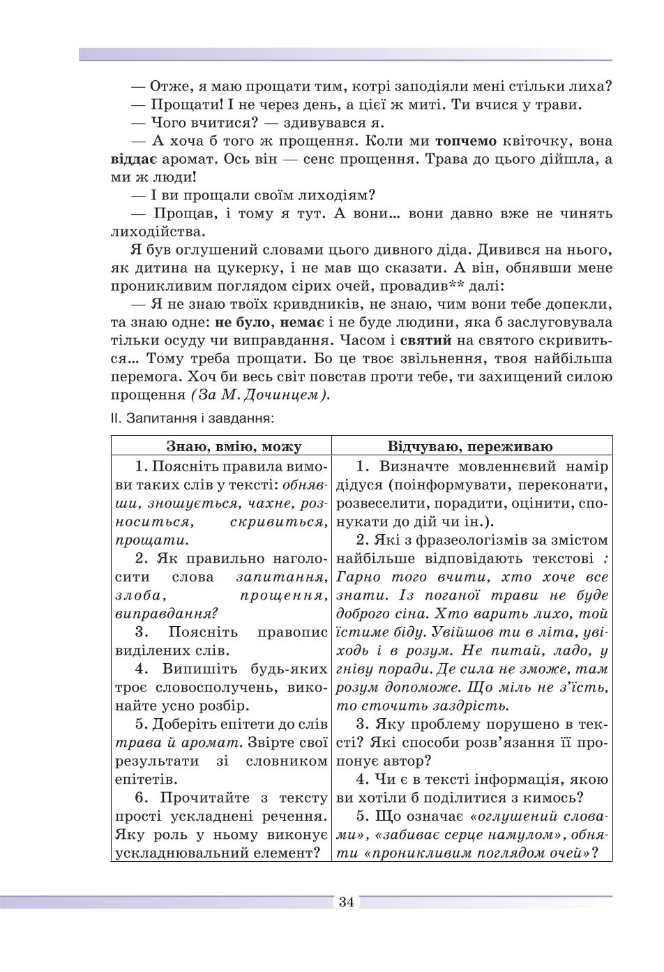 Мініатюра 34