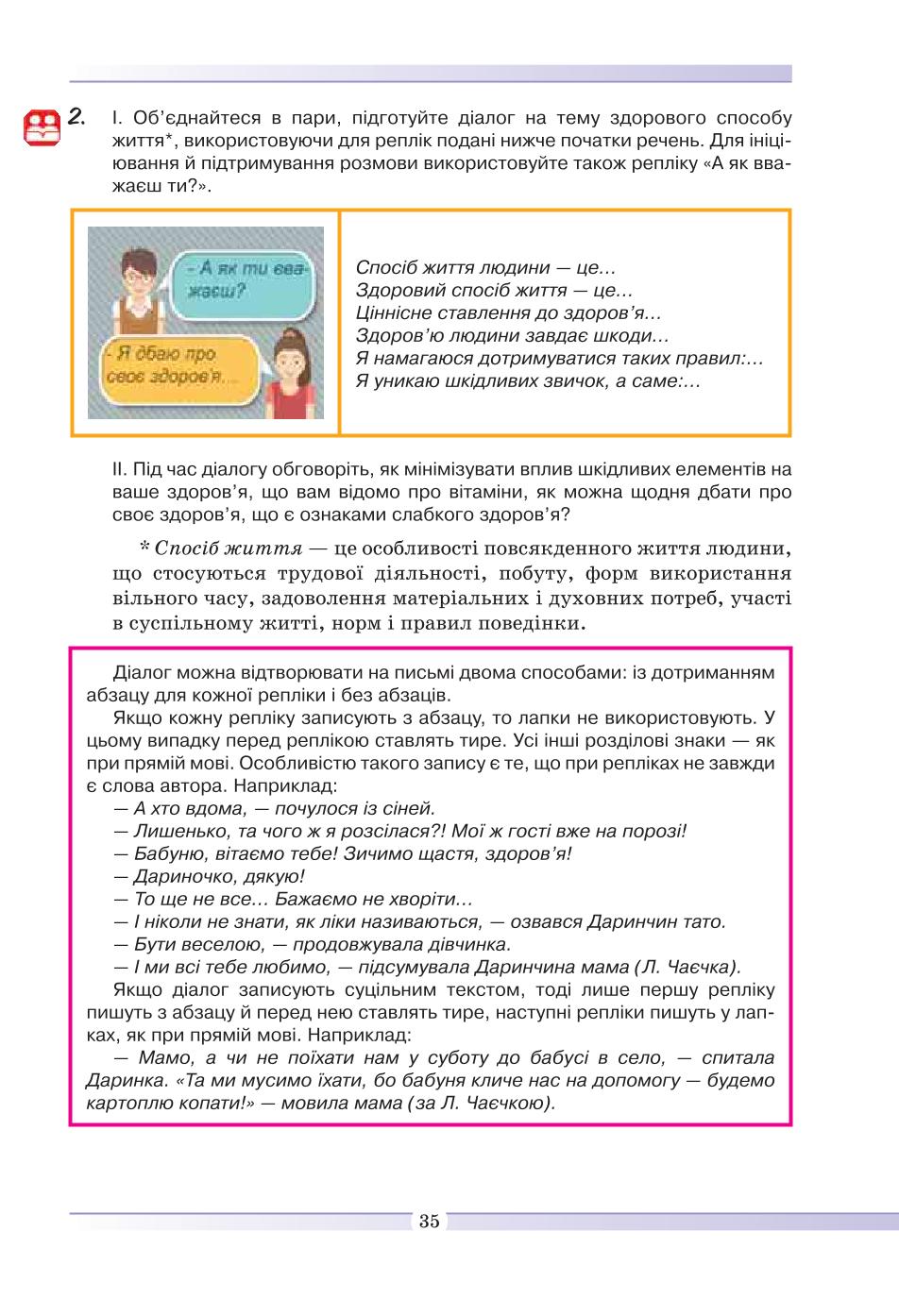 Мініатюра 35