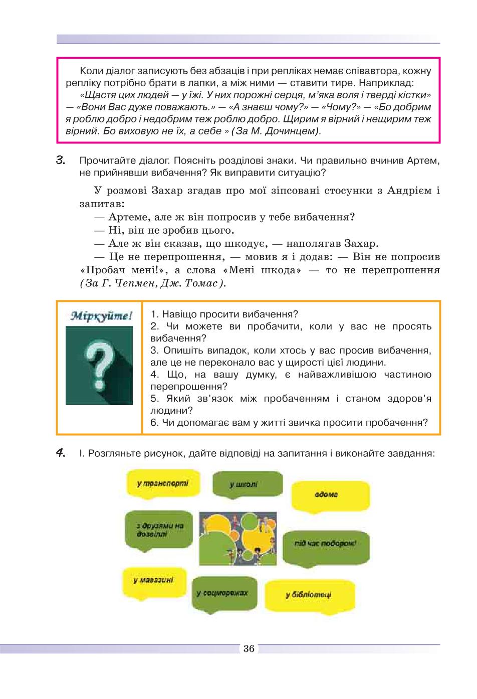 Мініатюра 36