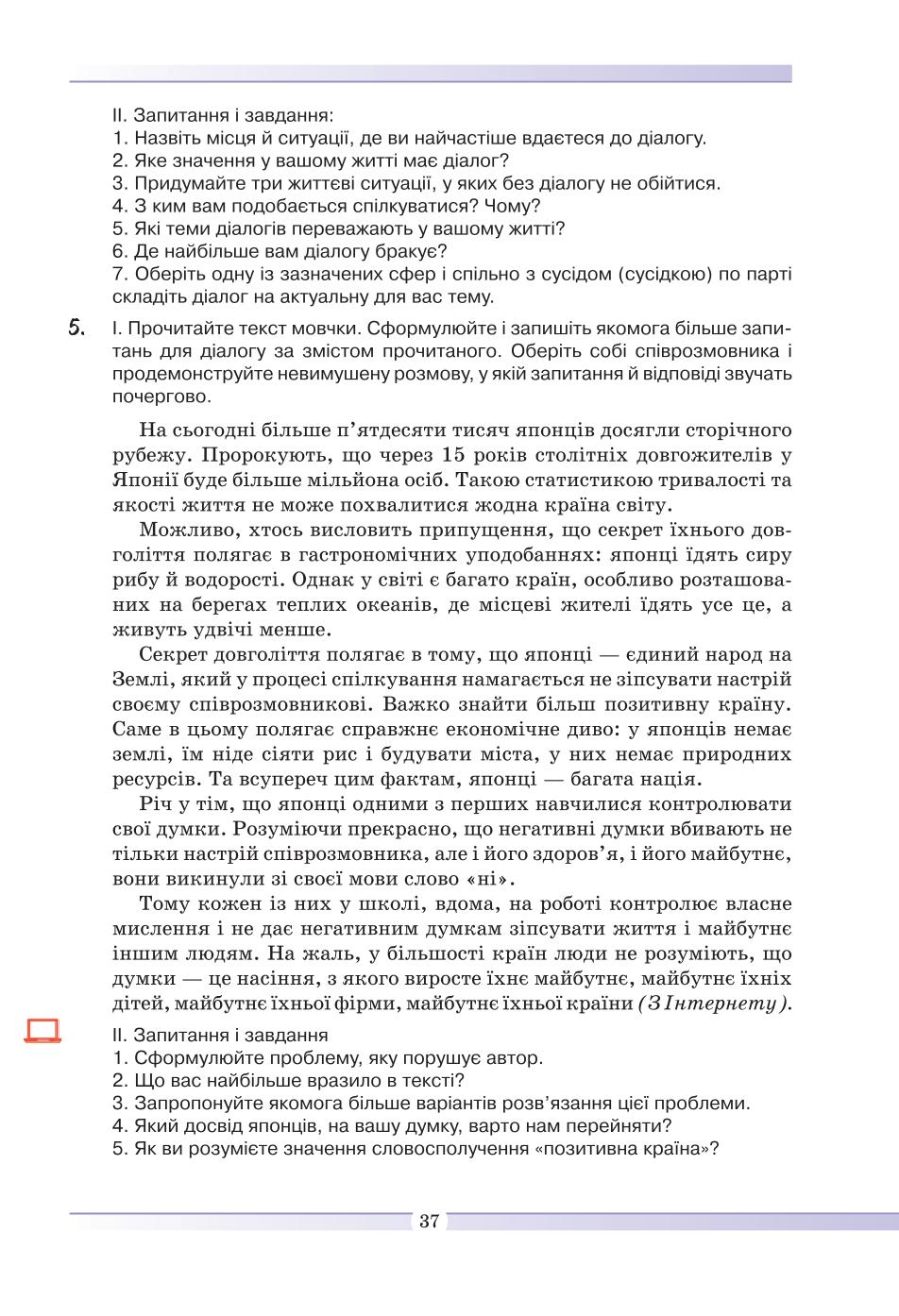 Мініатюра 37