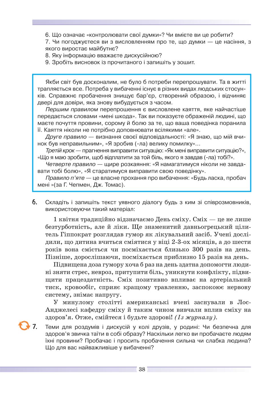 Мініатюра 38