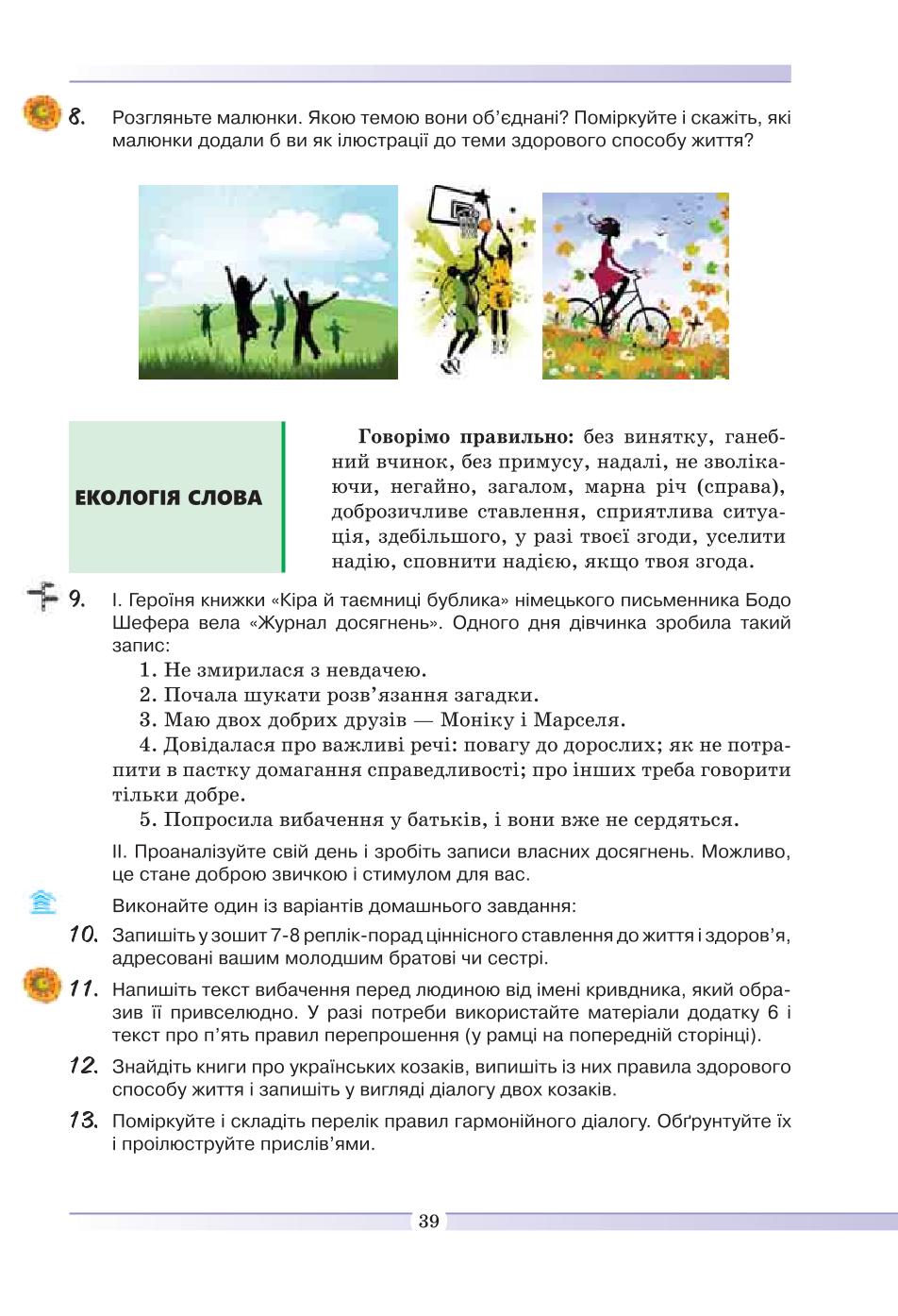 Мініатюра 39