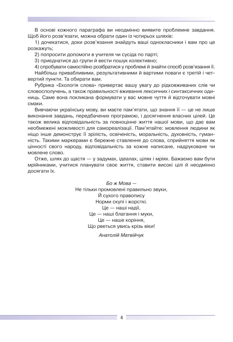 Мініатюра 4