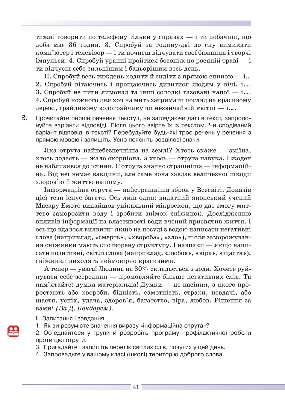 Мініатюра 41