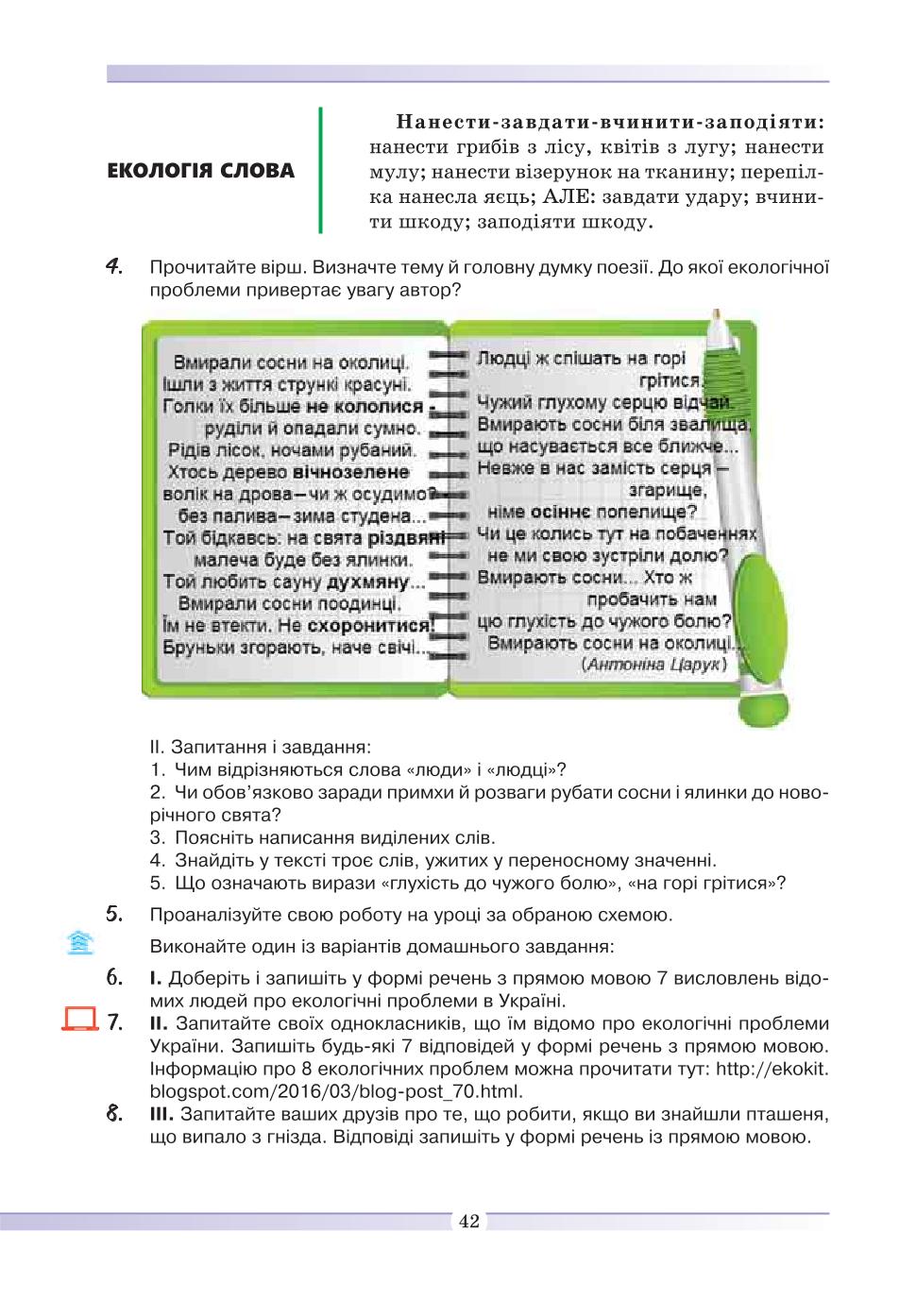 Мініатюра 42