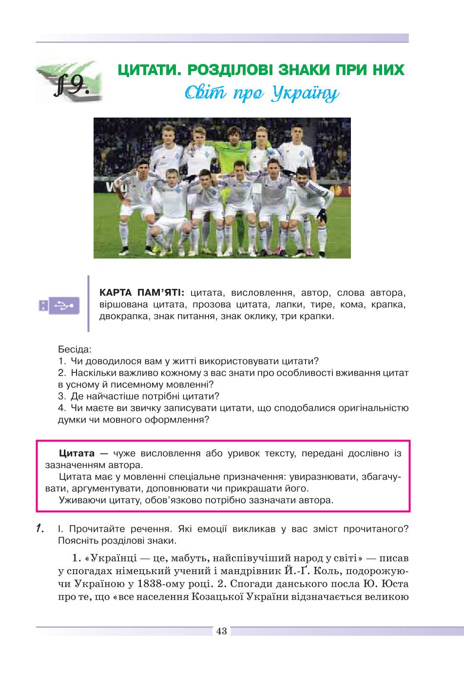 Мініатюра 43
