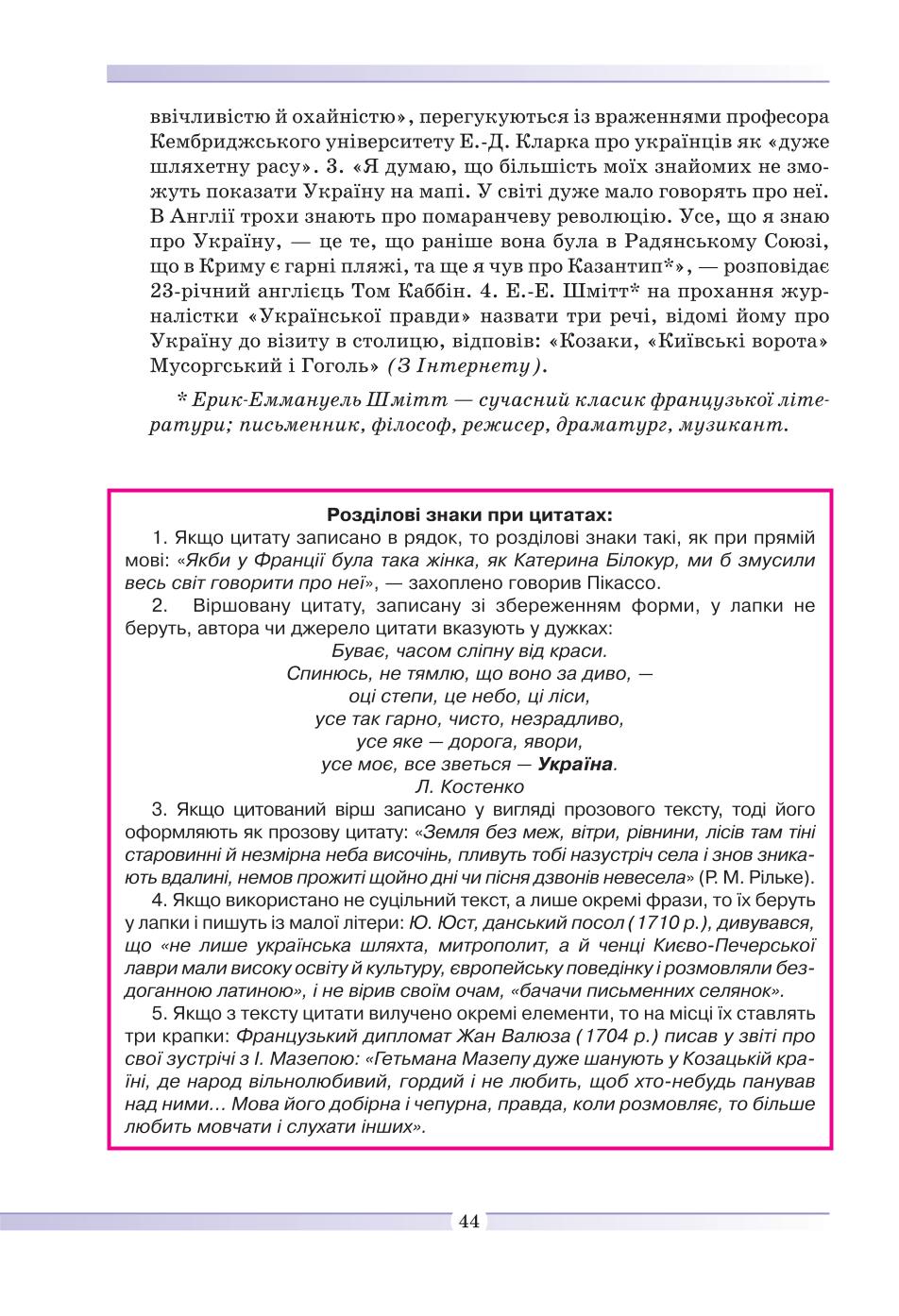 Мініатюра 44