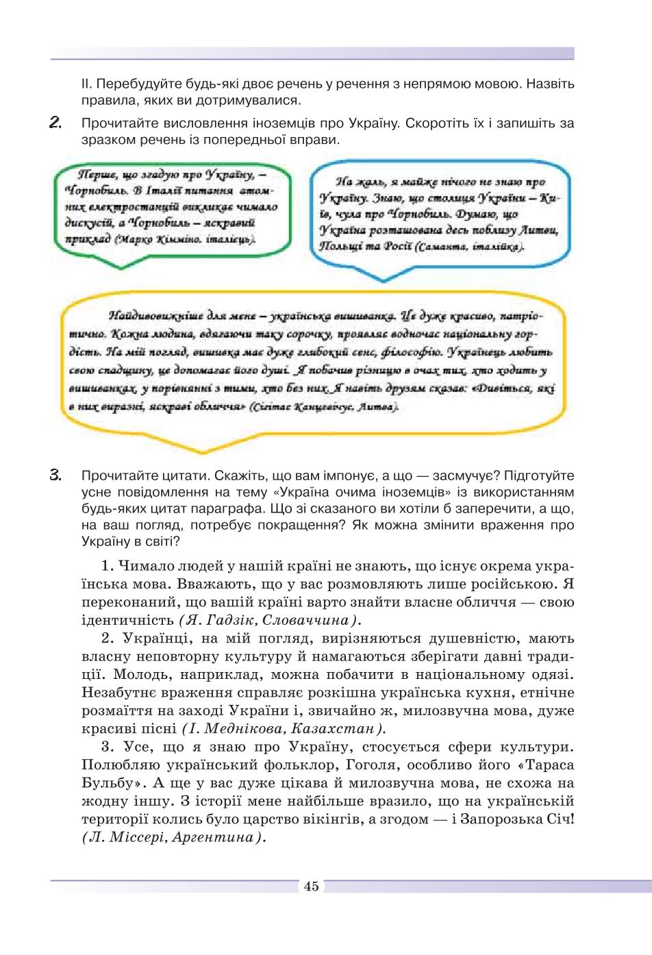 Мініатюра 45