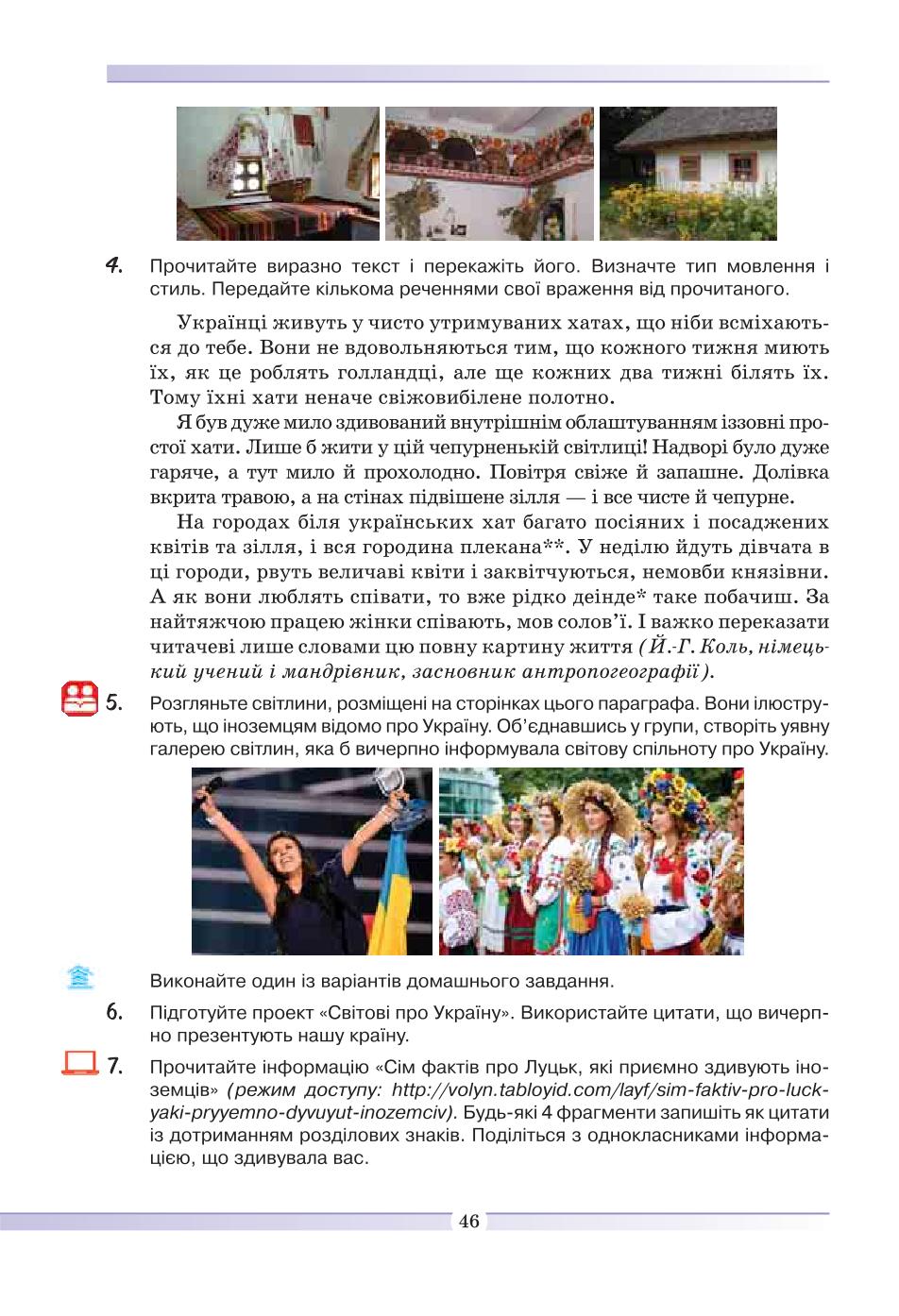 Мініатюра 46