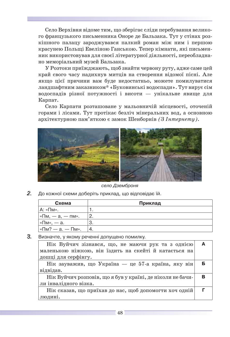 Мініатюра 48