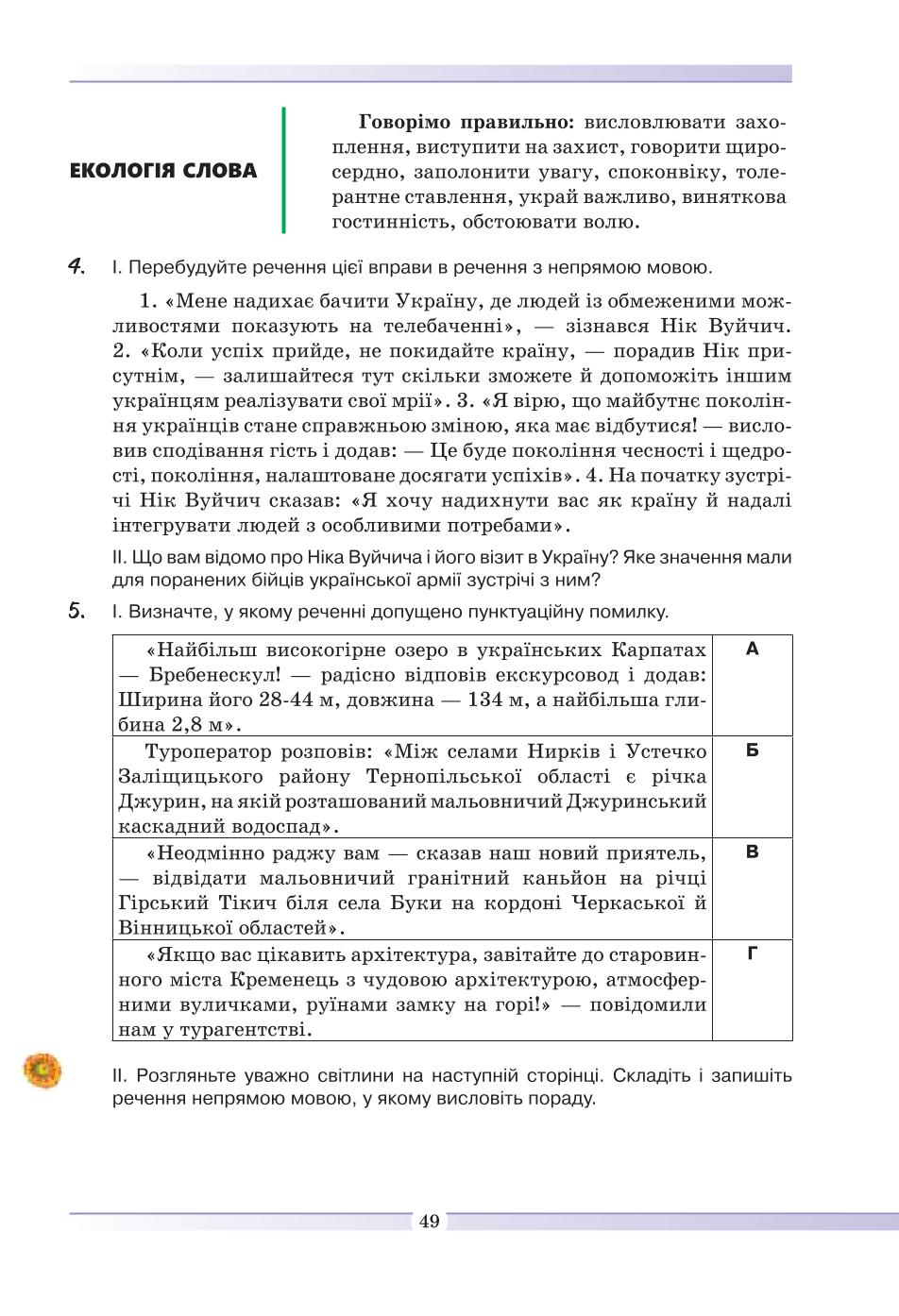 Мініатюра 49
