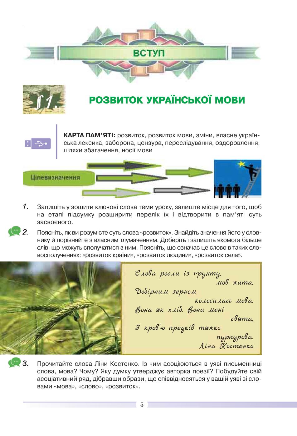 Мініатюра 5