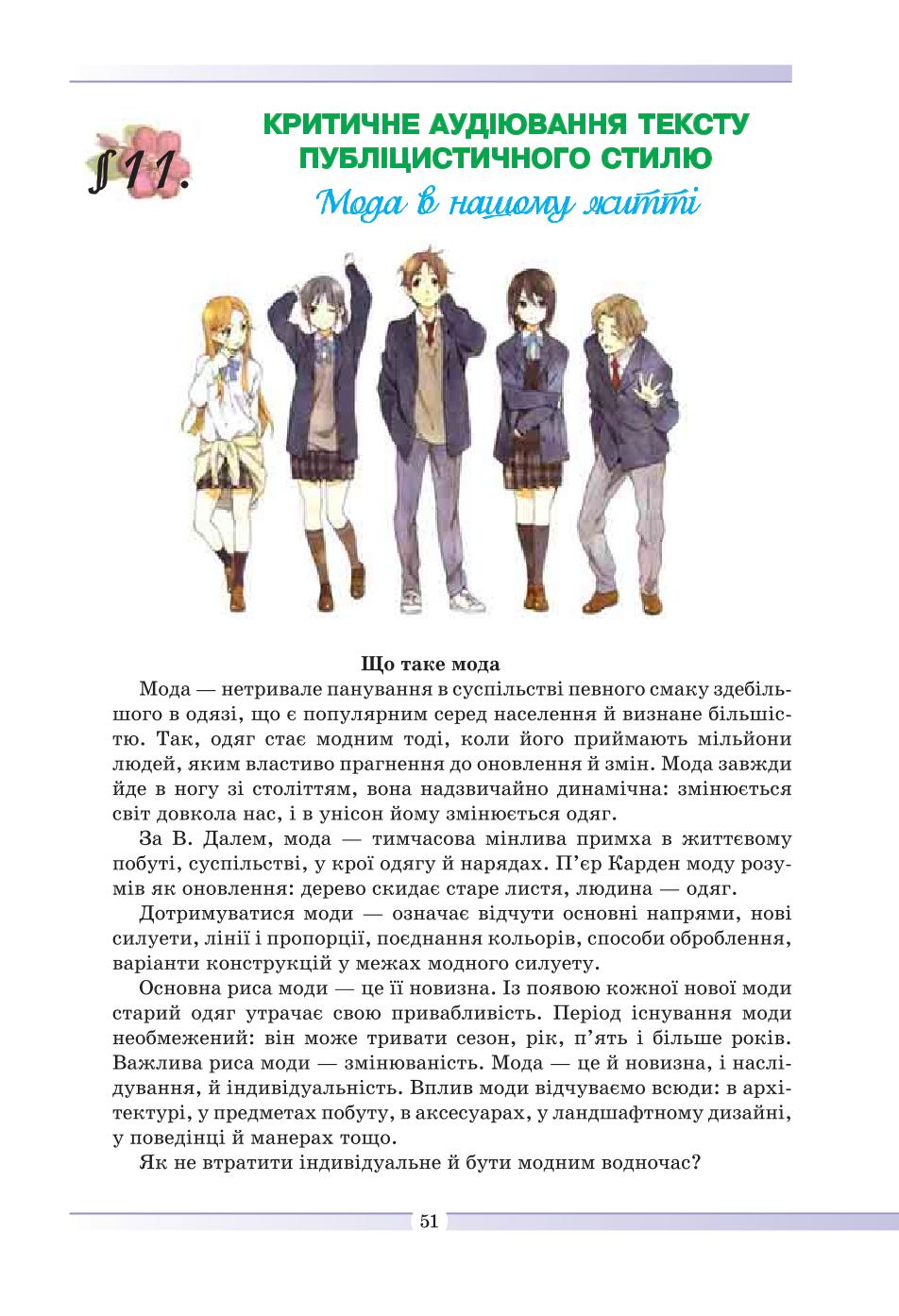 Мініатюра 51