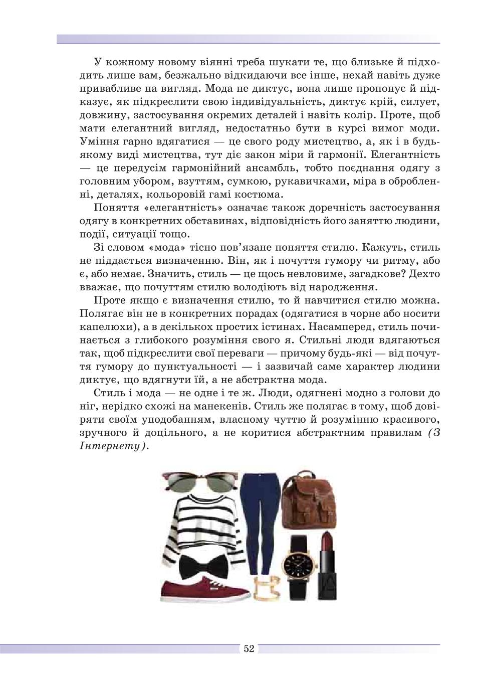 Мініатюра 52