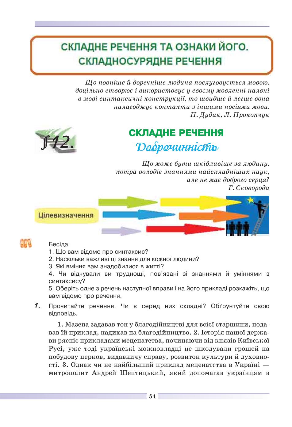 Мініатюра 54