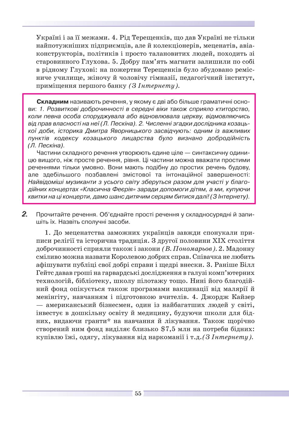 Мініатюра 55