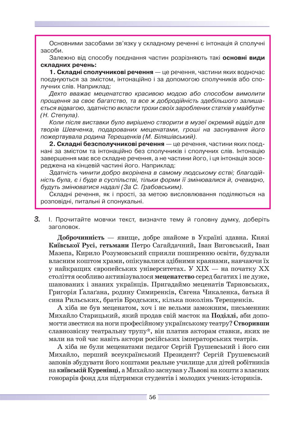 Мініатюра 56