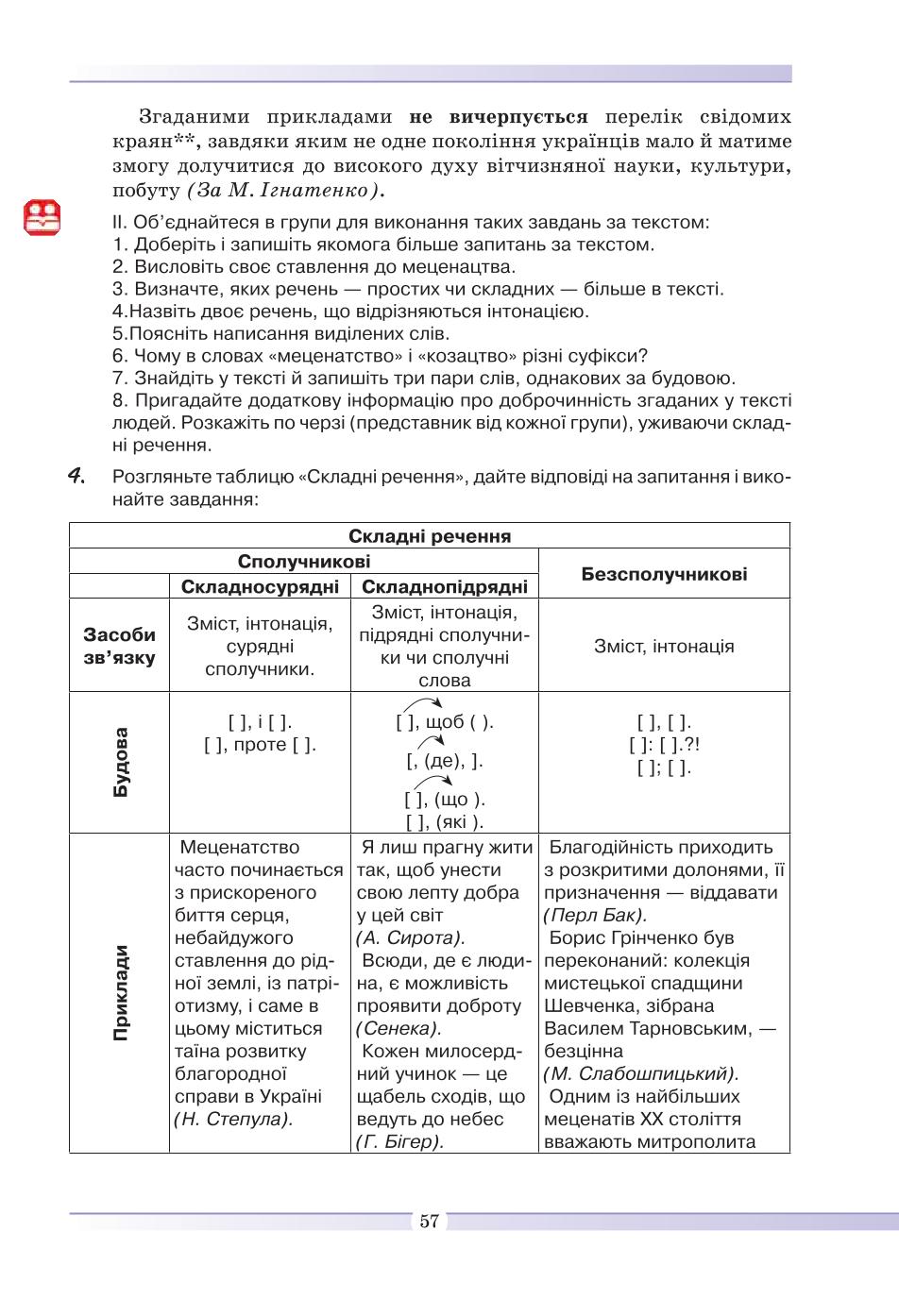 Мініатюра 57