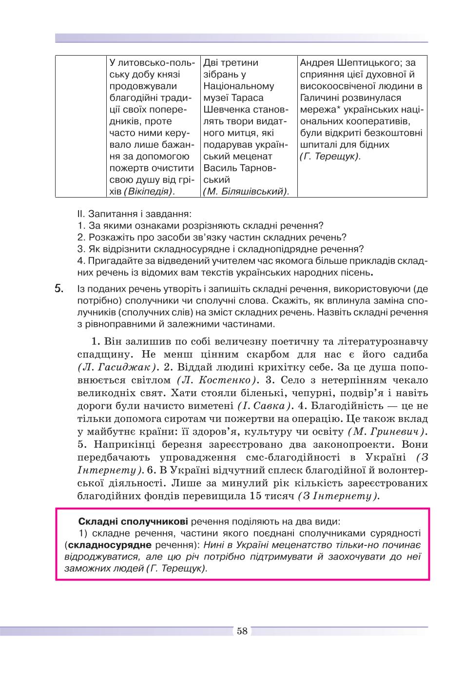 Мініатюра 58
