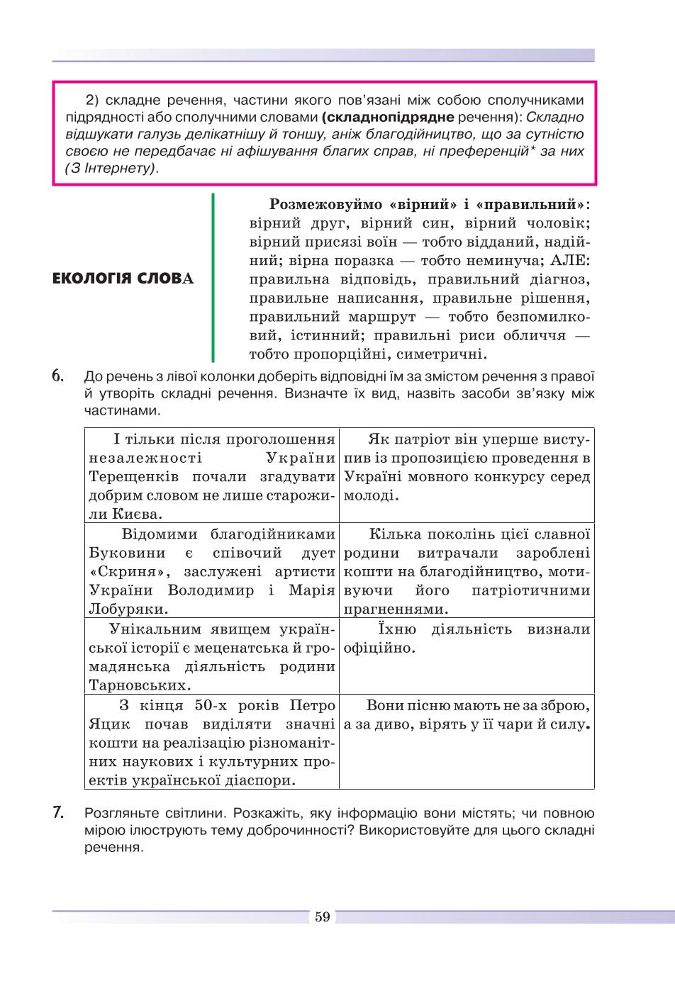 Мініатюра 59