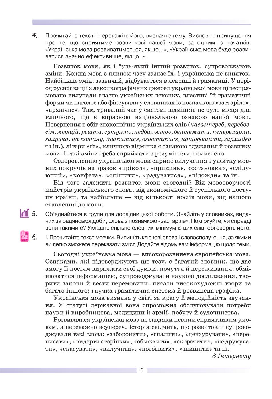 Мініатюра 6
