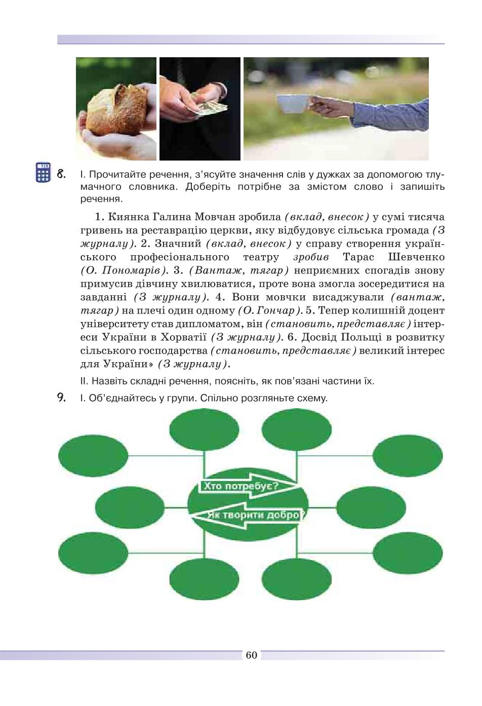 Мініатюра 60