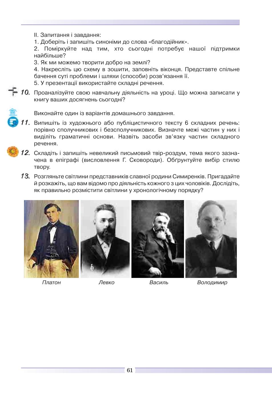 Мініатюра 61