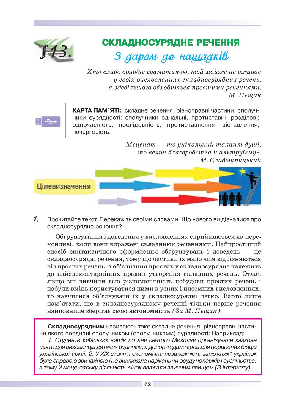 Мініатюра 62
