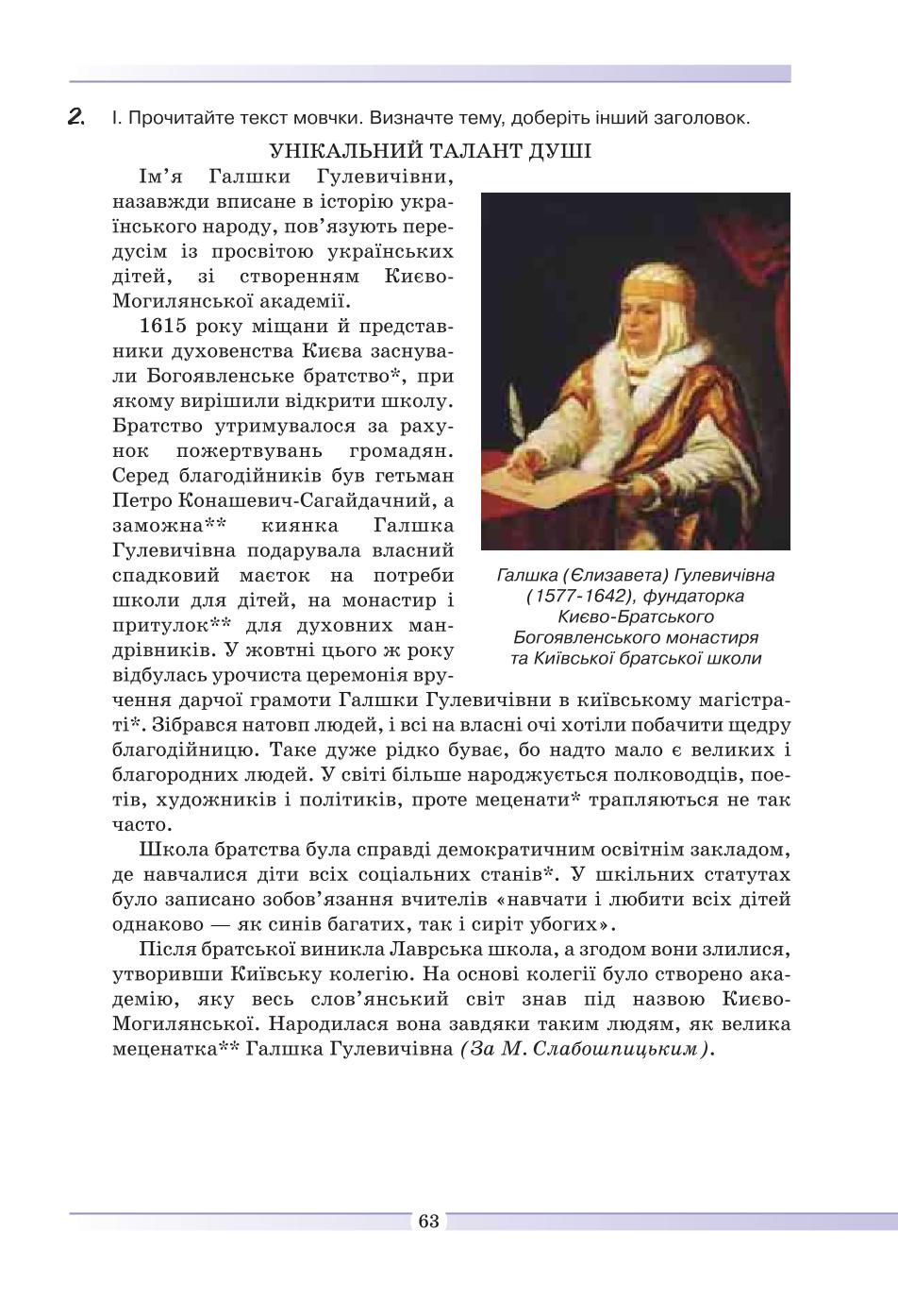 Мініатюра 63