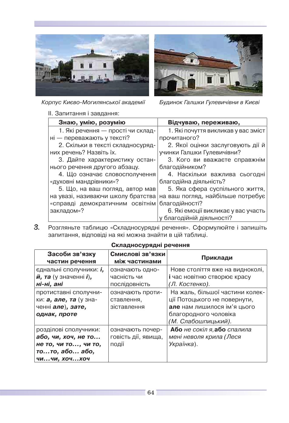 Мініатюра 64