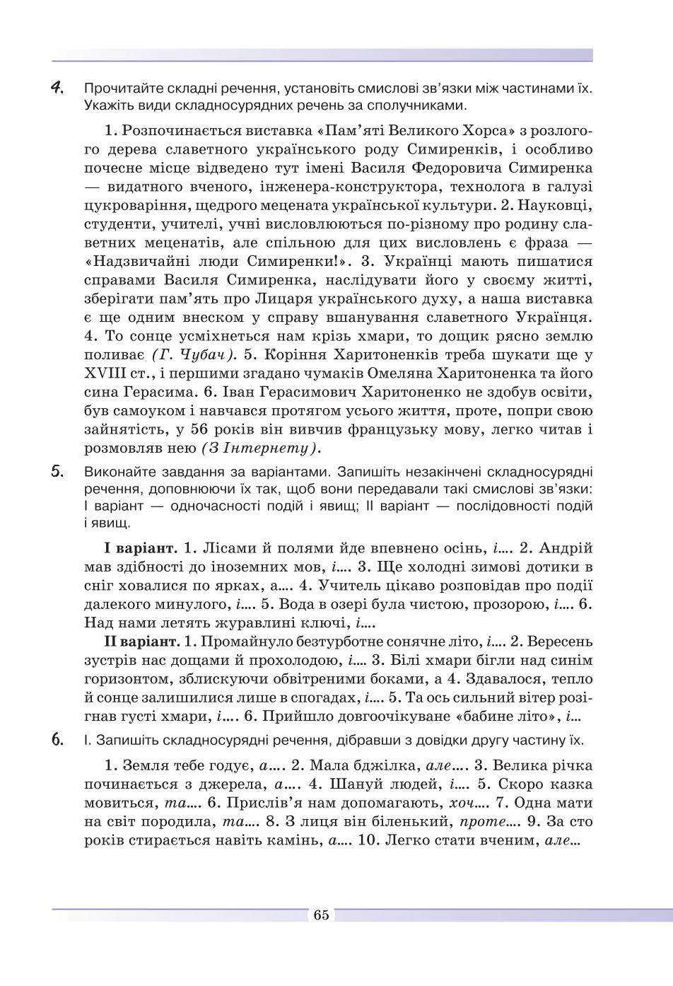 Мініатюра 65