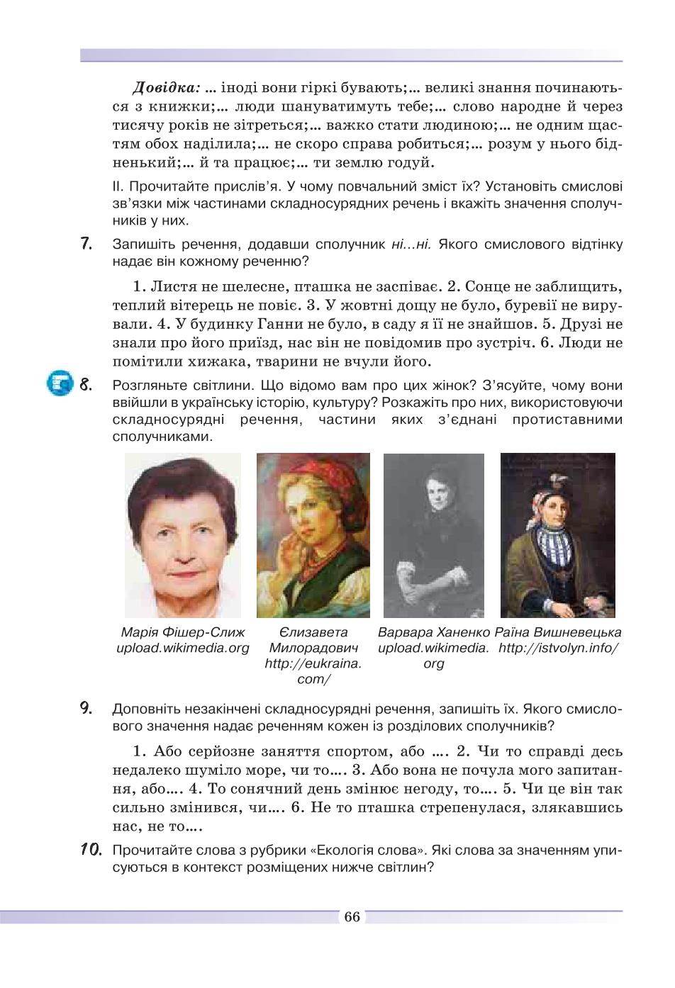 Мініатюра 66