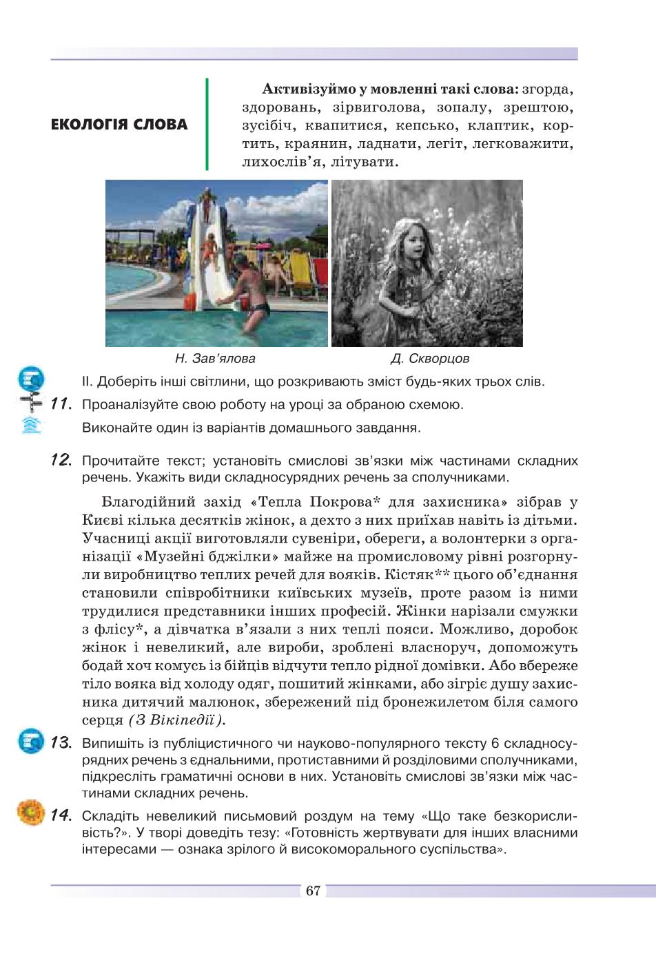 Мініатюра 67