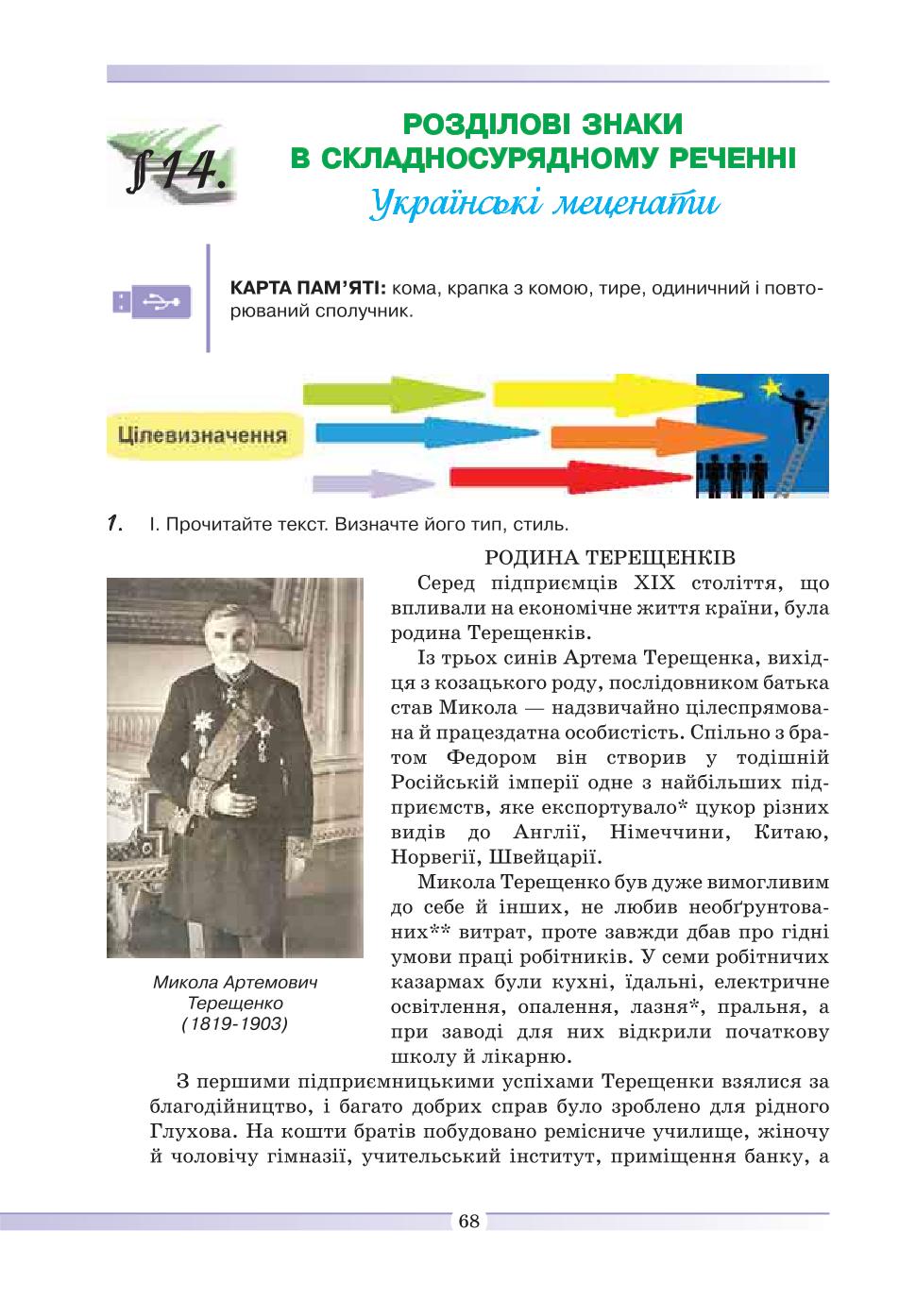 Мініатюра 68