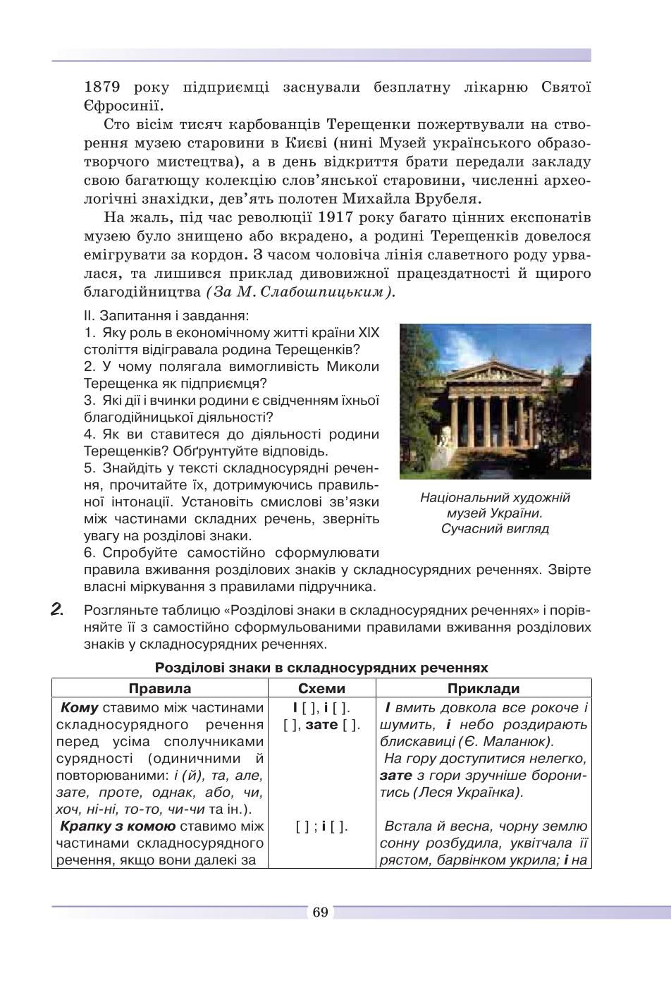 Мініатюра 69