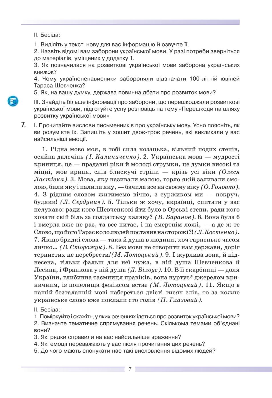 Мініатюра 7