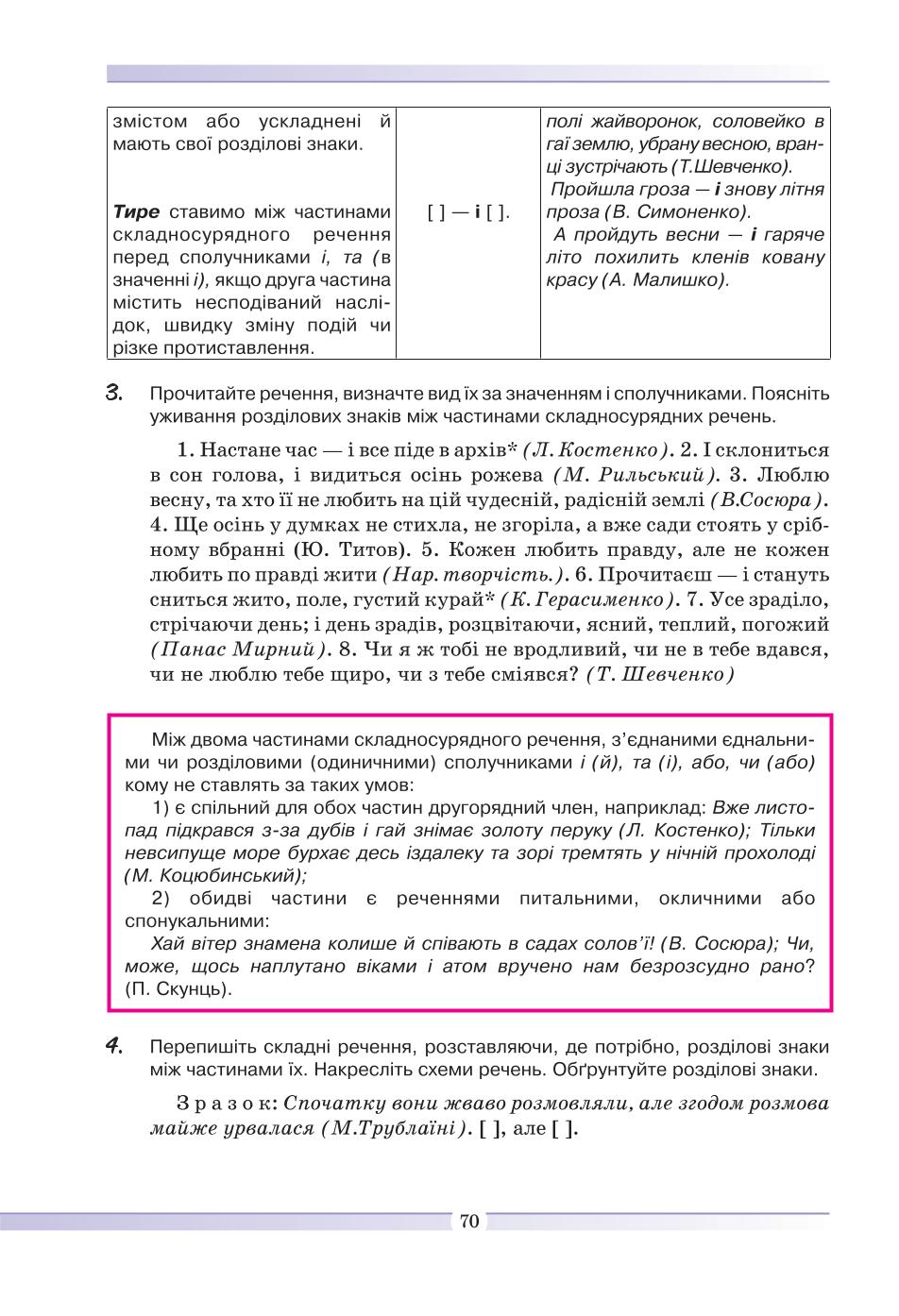 Мініатюра 70